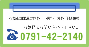 0791-42-2140